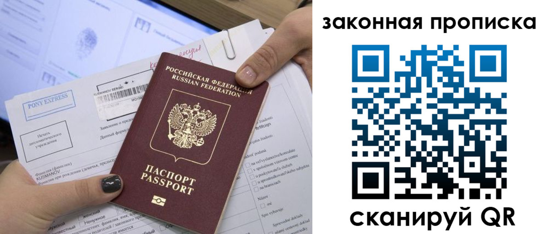 временная регистрация для всех в Унече