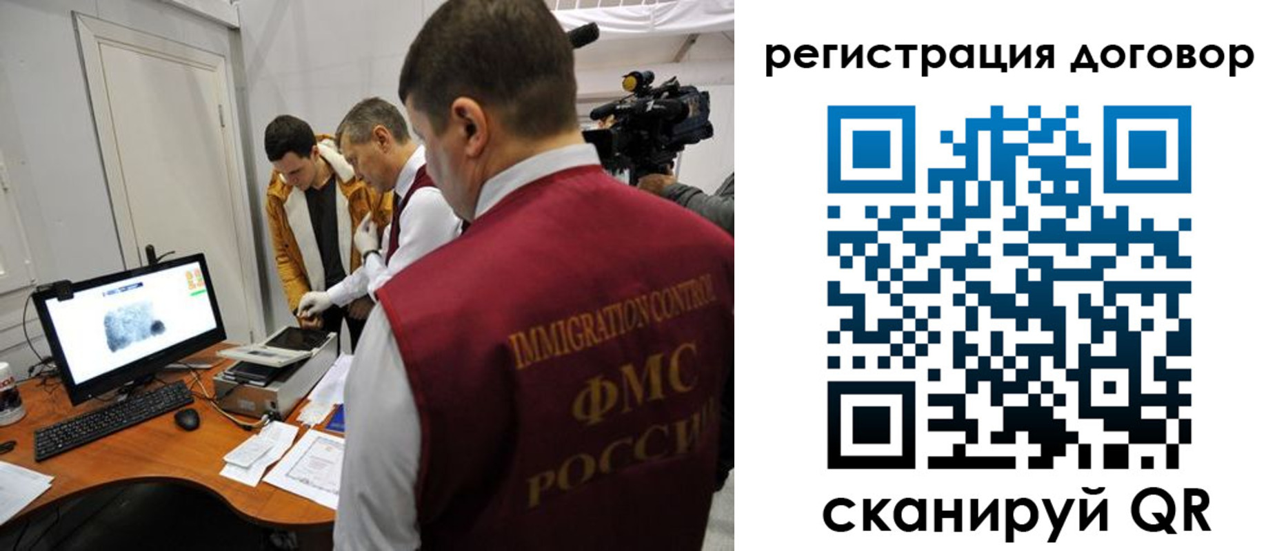 миграционный учет в Унече