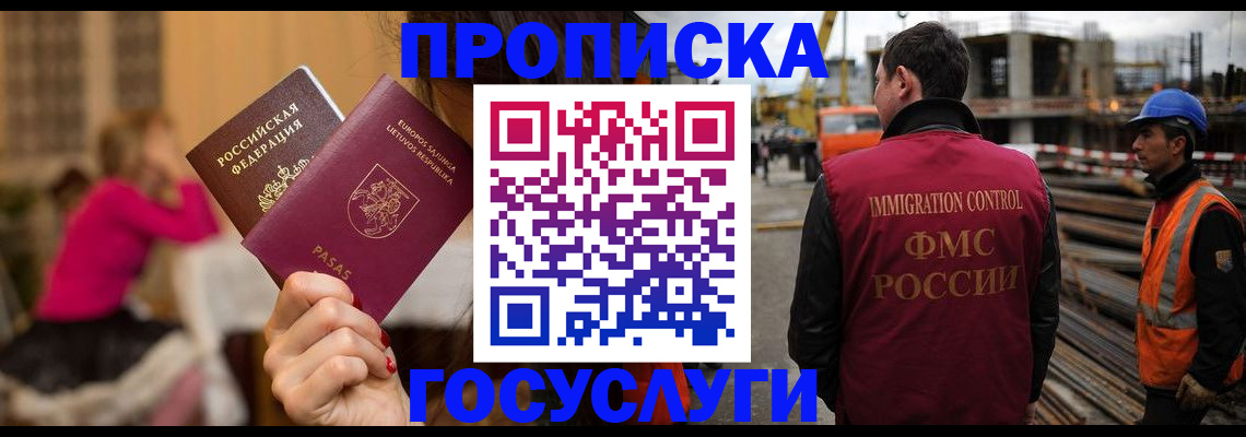 временная регистрация купить в Унече
