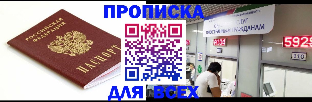 временная регистрация в Унече