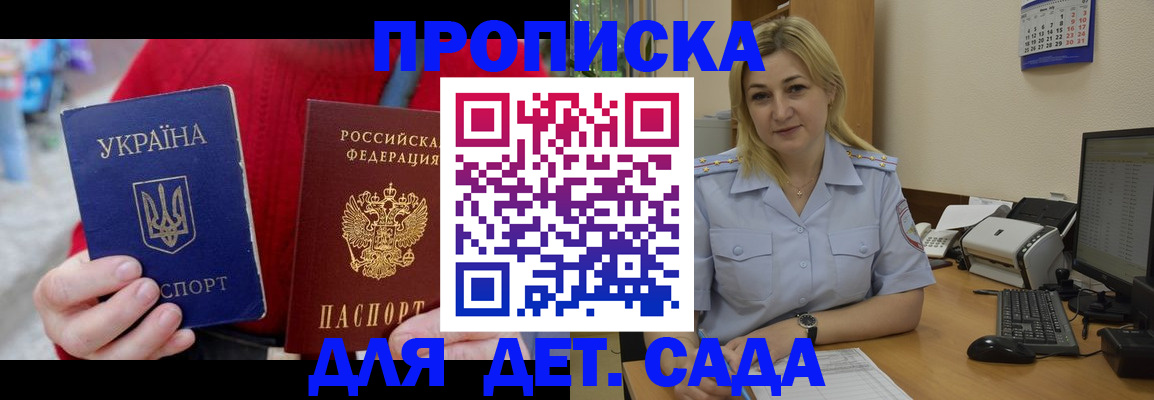 временная регистрация 2025 в Унече